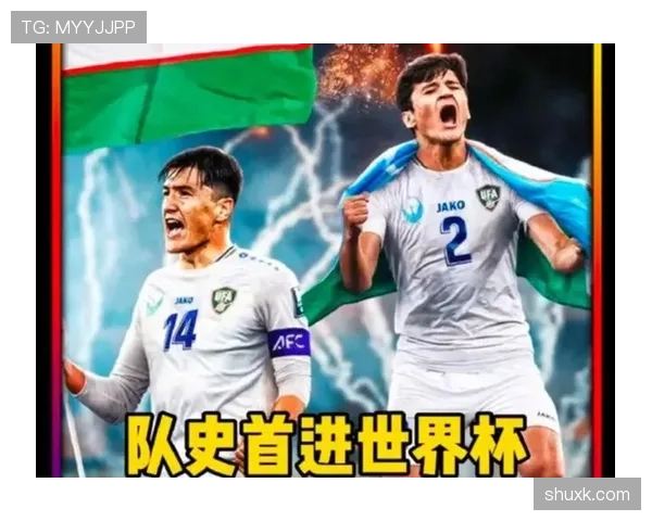 约旦首次晋级2026世界杯,能否成为亚洲黑马 约旦首次晋级2026世界杯,能否成为亚洲黑马